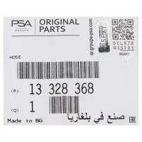 ORIGINAL PSA OPEL K&uuml;hlerschlauch K&uuml;hlwasserschlauch Corsa D 1.2/1.4 13328368